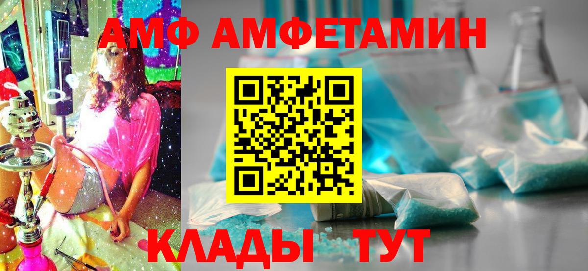 Амфетамин  Вход с VPN  Мирный  Amphetamine  Амфетамин 98% 