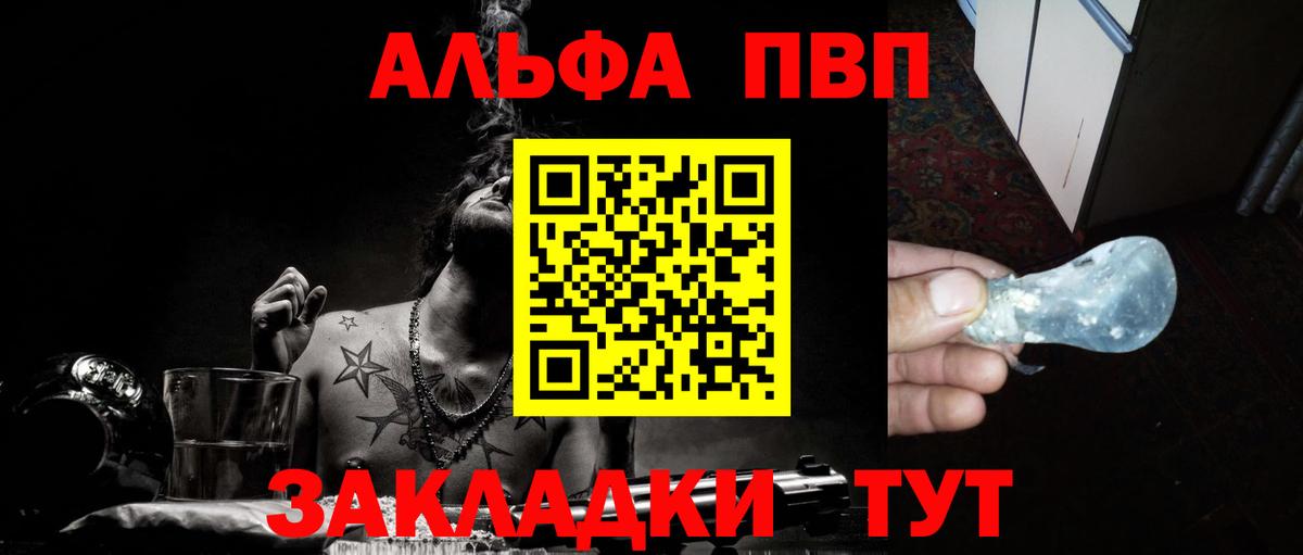 Альфа ПВП мука  APVP крисы CK  Мирный  Вход с VPN 