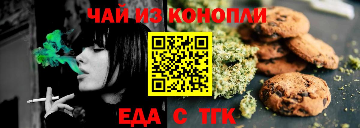 Canna-Cookies конопля  Вход с VPN  Мирный 