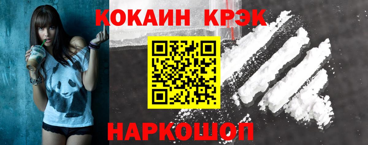 КОКАИН FishScale Мирный
