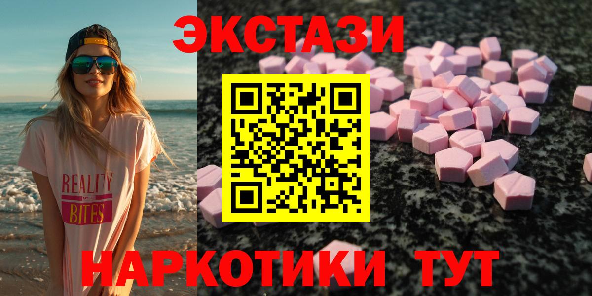 Экстази TESLA  Вход с VPN  Ecstasy  Мирный 