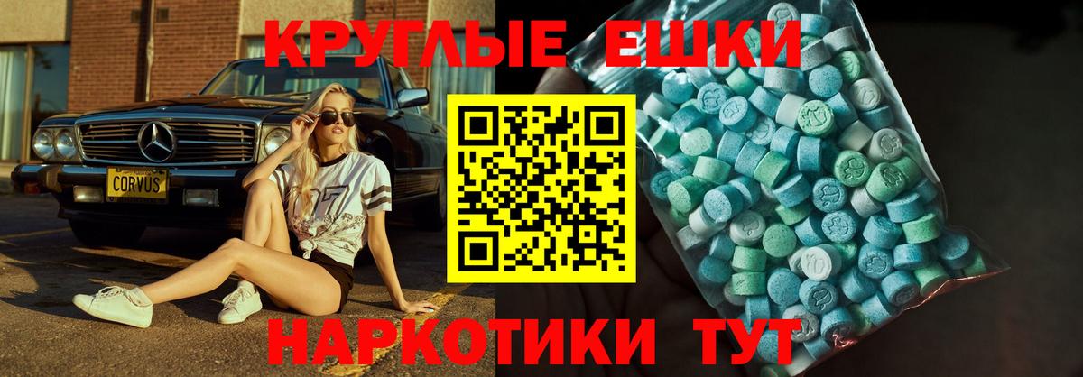 Экстази 300 mg Мирный