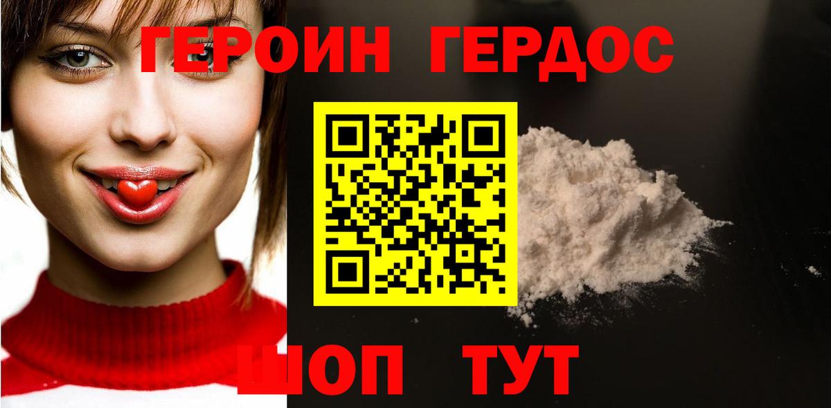 Мирный  Героин гречка  Вход с VPN 