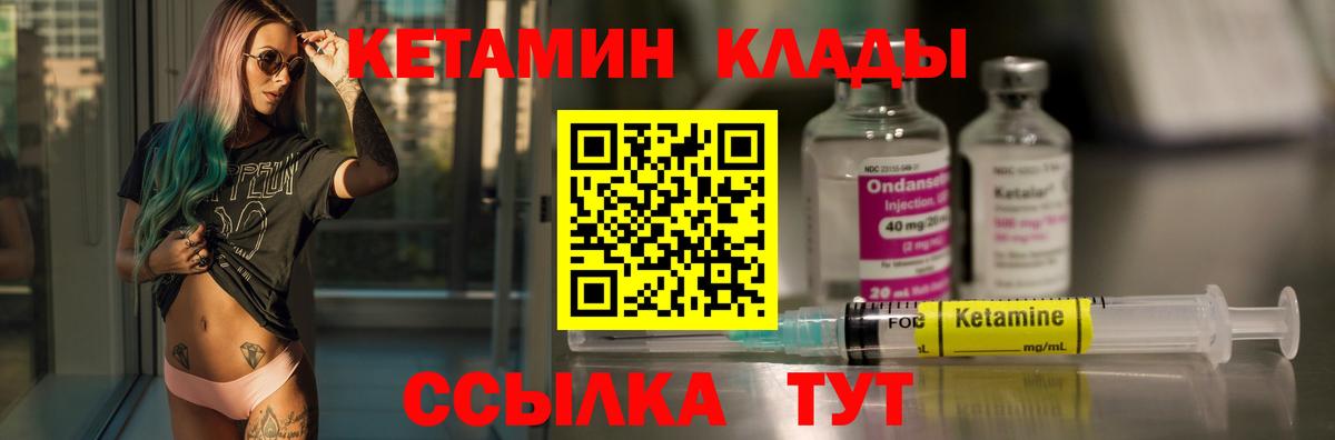 Мирный  Кетамин ketamine  Вход с VPN  КЕТАМИН VHQ 