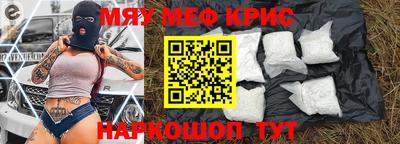 мяу мяу кристалл Ирбит