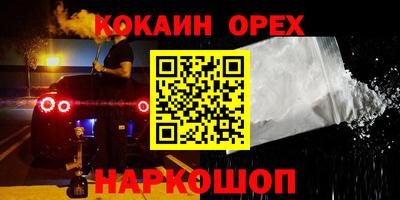 кокаин перу Кандалакша
