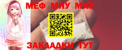 мяу мяу кристалл Ирбит