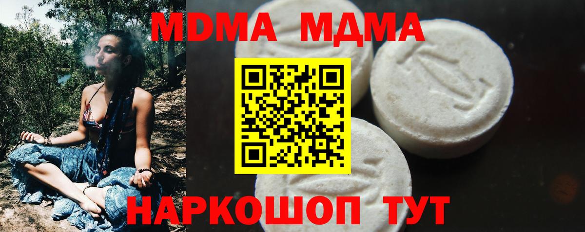 Мирный  MDMA VHQ  Вход с VPN  МДМА  MDMA VHQ 