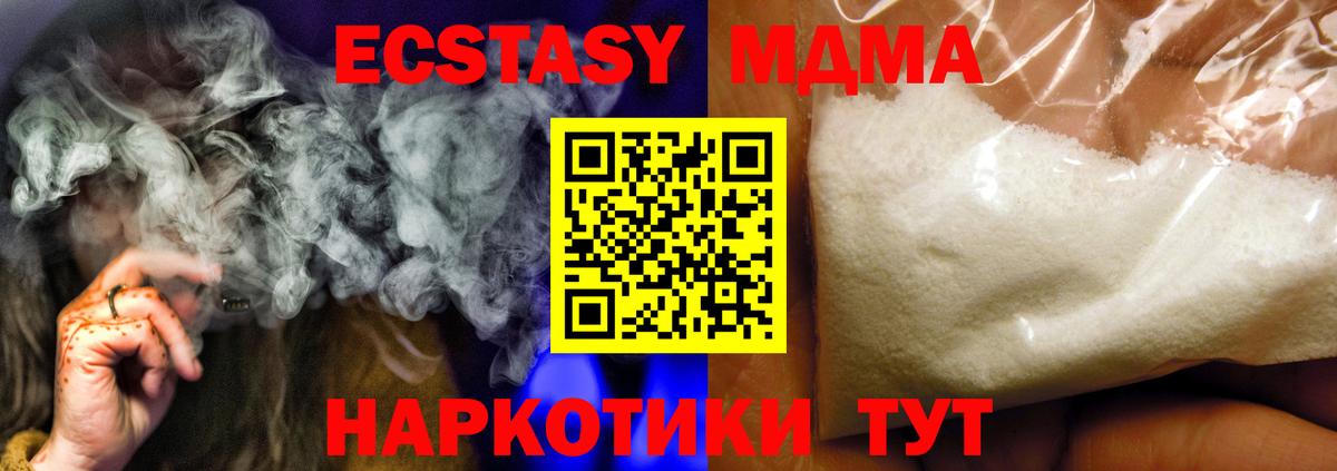 МДМА crystal Мирный