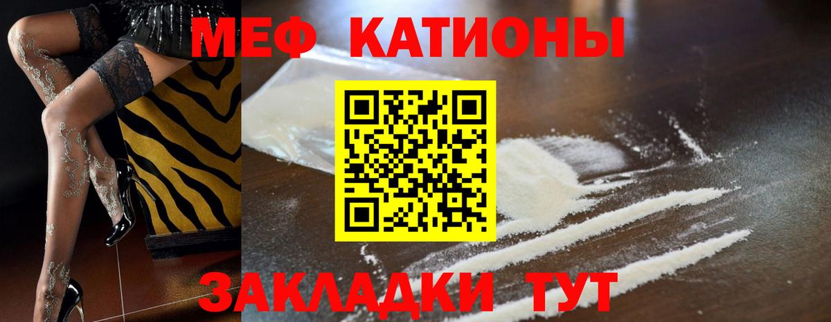 Мефедрон  МЕФ  Мирный  МЯУ-МЯУ 4 MMC  Вход с VPN 