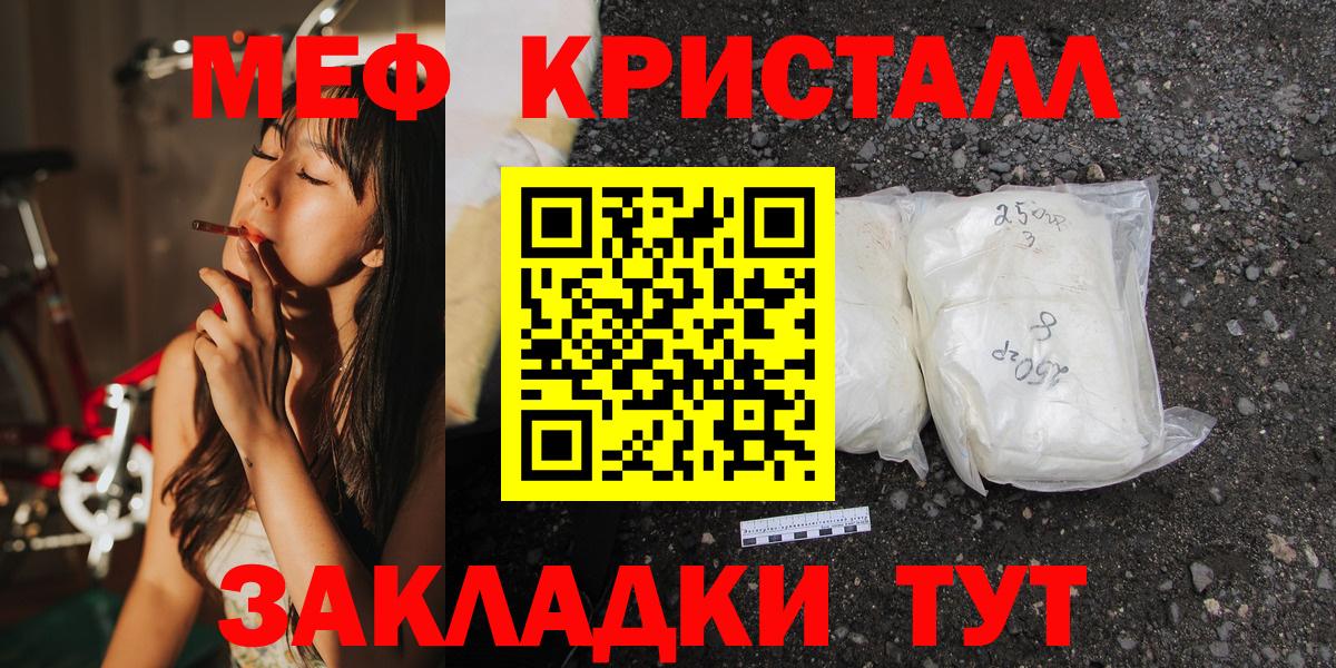 МЕФ Мирный