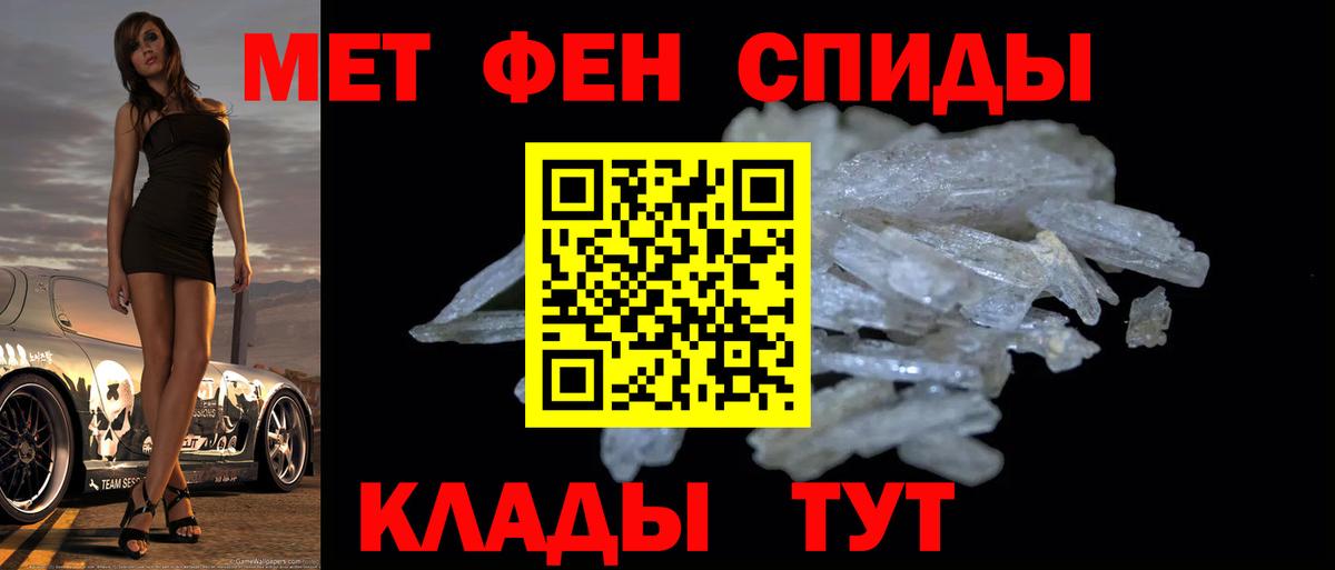 Мирный  Метамфетамин мет  Вход с VPN 