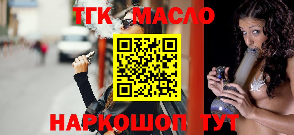Мирный  Дистиллят ТГК жижа  Вход с VPN 